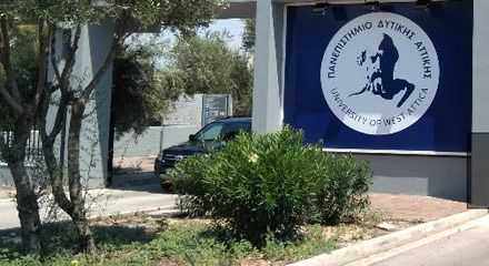 Πανεπιστήμιο Δυτικής Αττικής NEWSEAE.GR